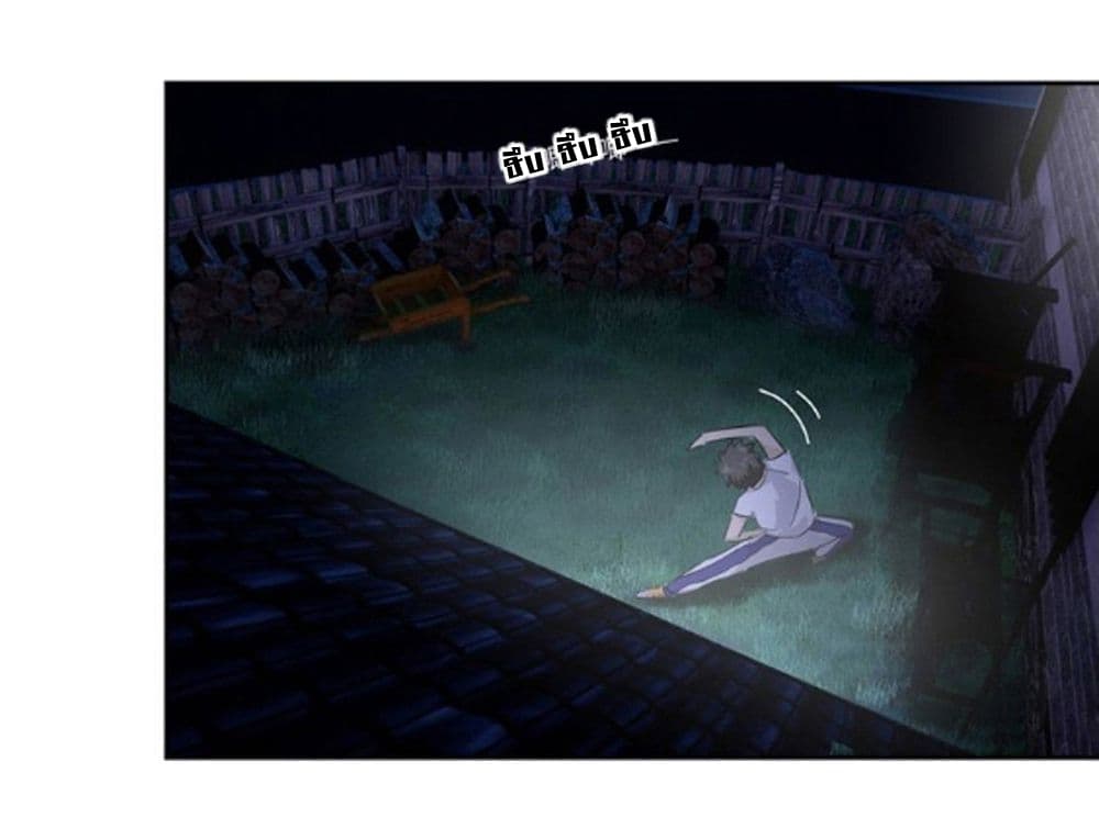 Global Martial ART ตอนที่ 5 หน้า 17