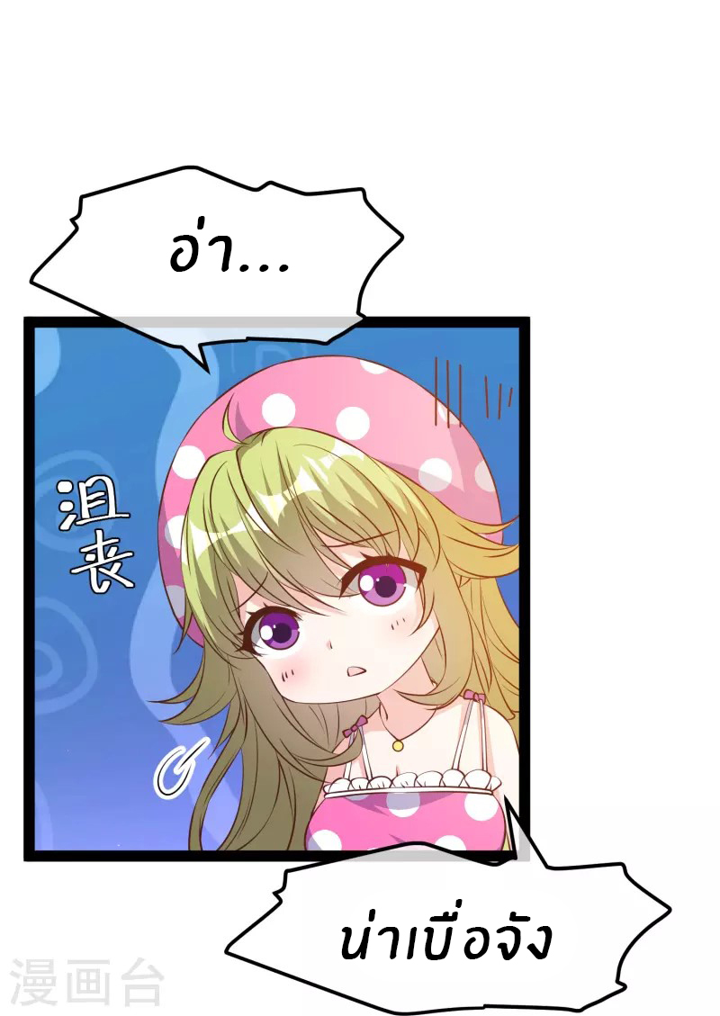 God Fisherman ตอนที่ 280 หน้า 13