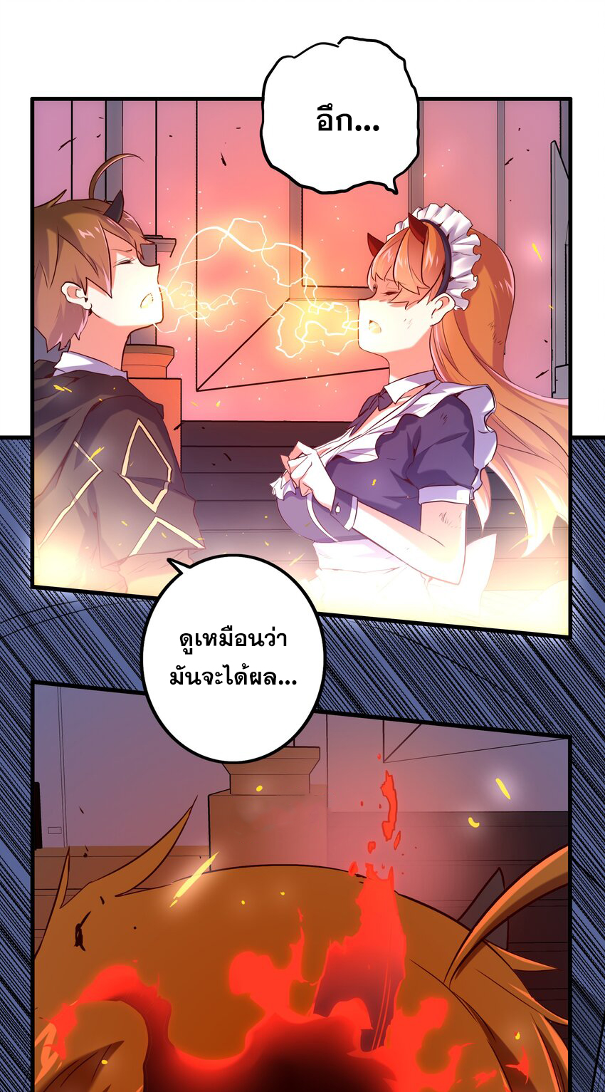 Training With The Demon King ตอนที่ 1 หน้า 121