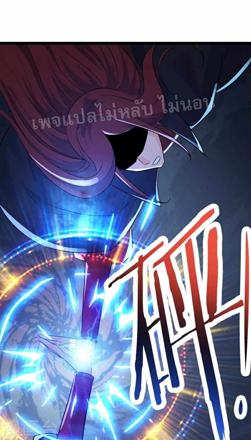 ฮาเร็มของข้ามีแต่ลูกศิษย์หญิงทั้งนั้น ตอนที่ 43 หน้า 25