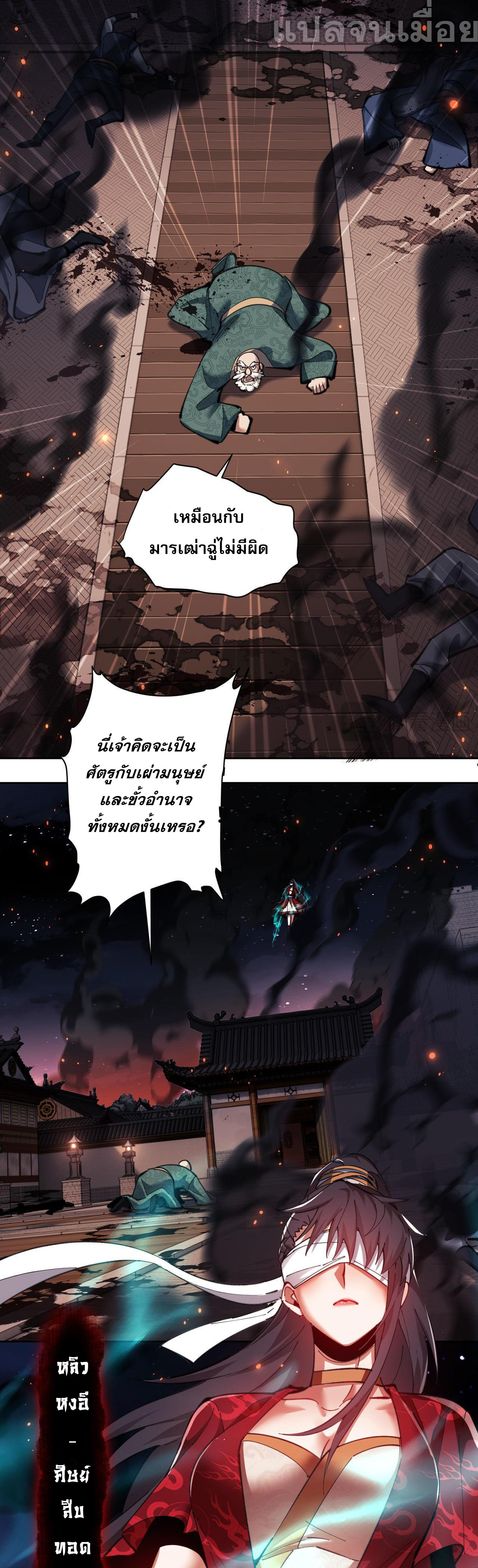 อาจารย์ ศิษย์บ้าขอกบฎนะขอรับ ตอนที่ 13 หน้า 25