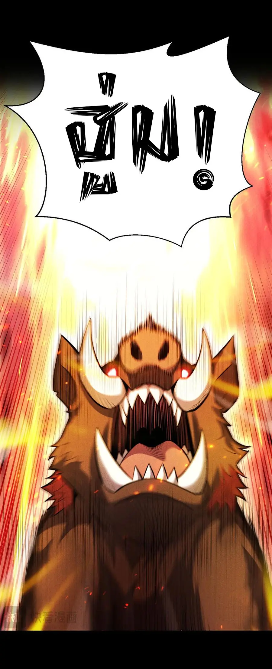 เปลี่ยนคราสระดับตำนานเทพผู้อัญเชิญปีศาจแห่งความตาย ( Idle Player Returns as a God ) ตอนที่ 5 หน้า 14