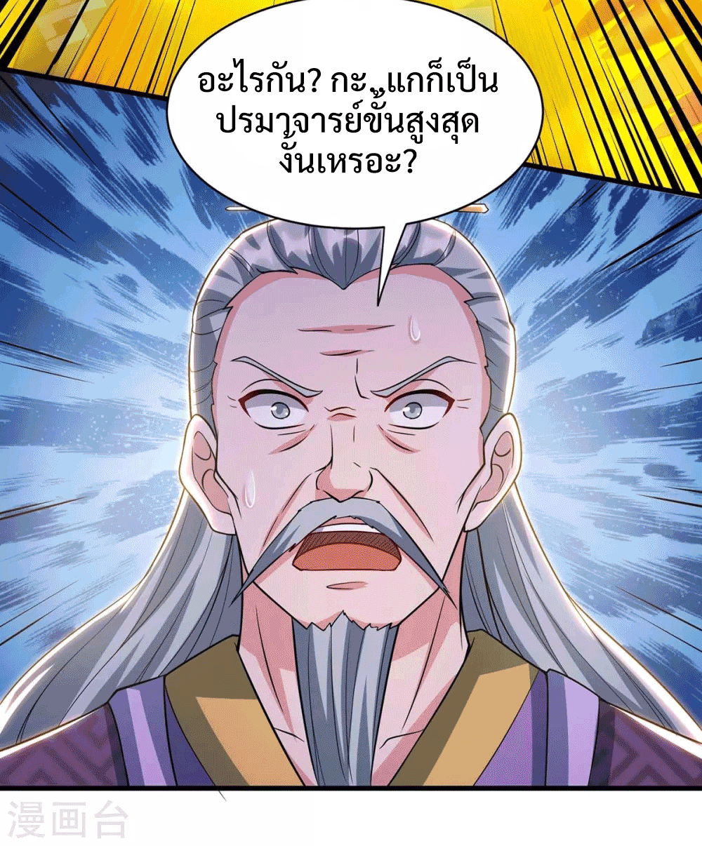 One Step Toward Freedom ตอนที่ 288 หน้า 26