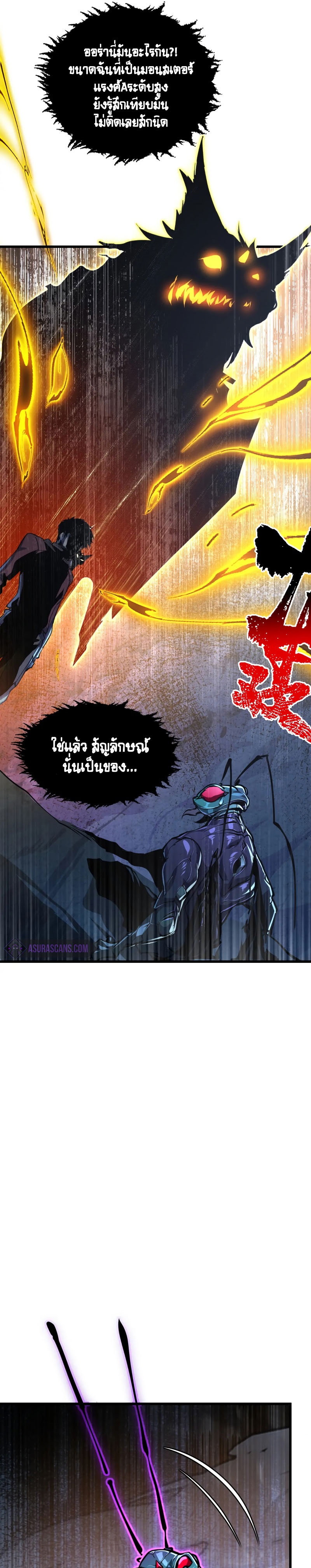 Rise From The Rubble |  เศษซากวันสิ้นโลก ตอนที่ 148 หน้า 14