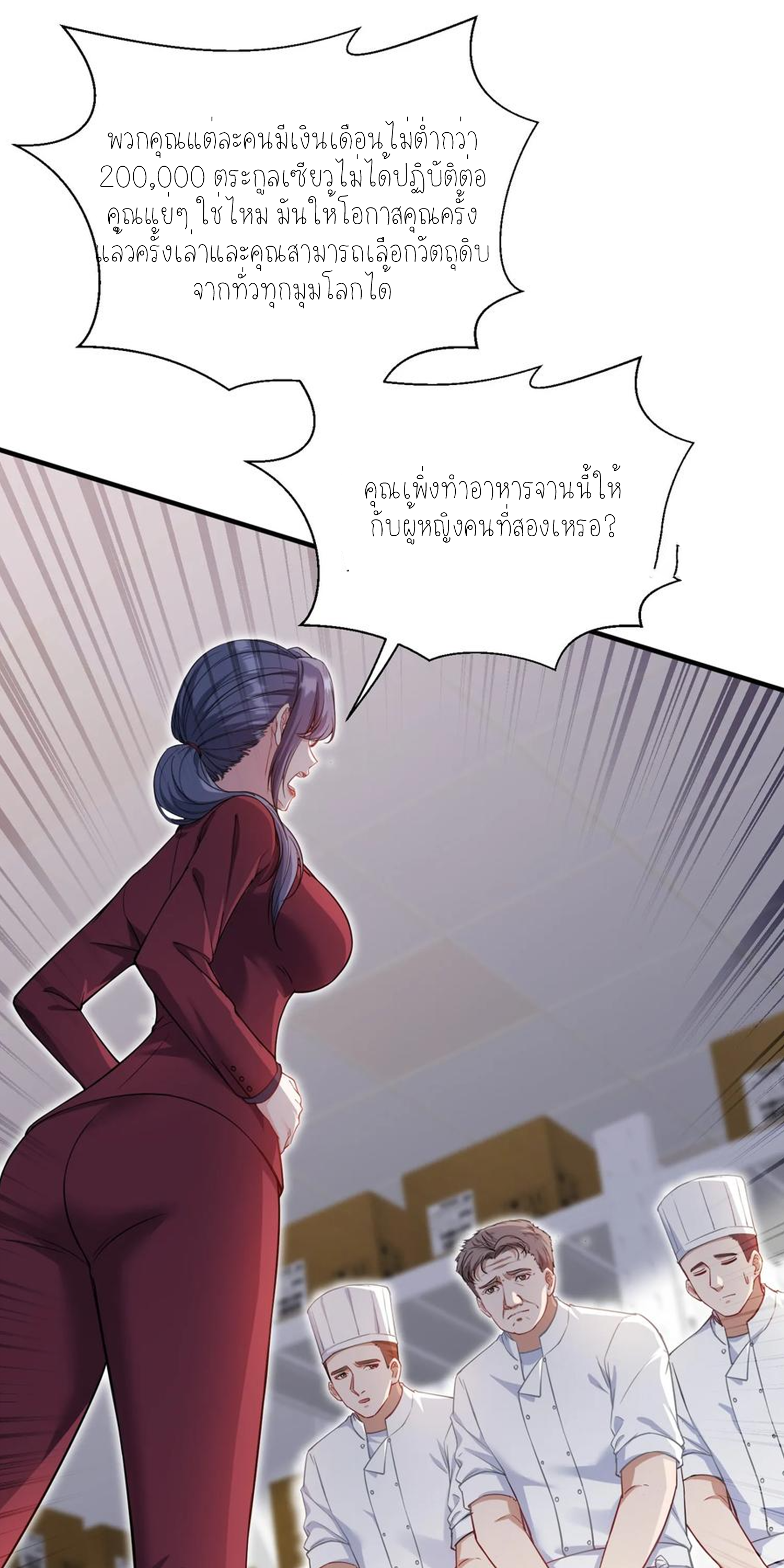 ผมไปเกาะสาวสวยกิน, แต่ตอนนี้ฉันเป็นคนร่ำรวยแล้ว~ ตอนที่ 115 หน้า 11
