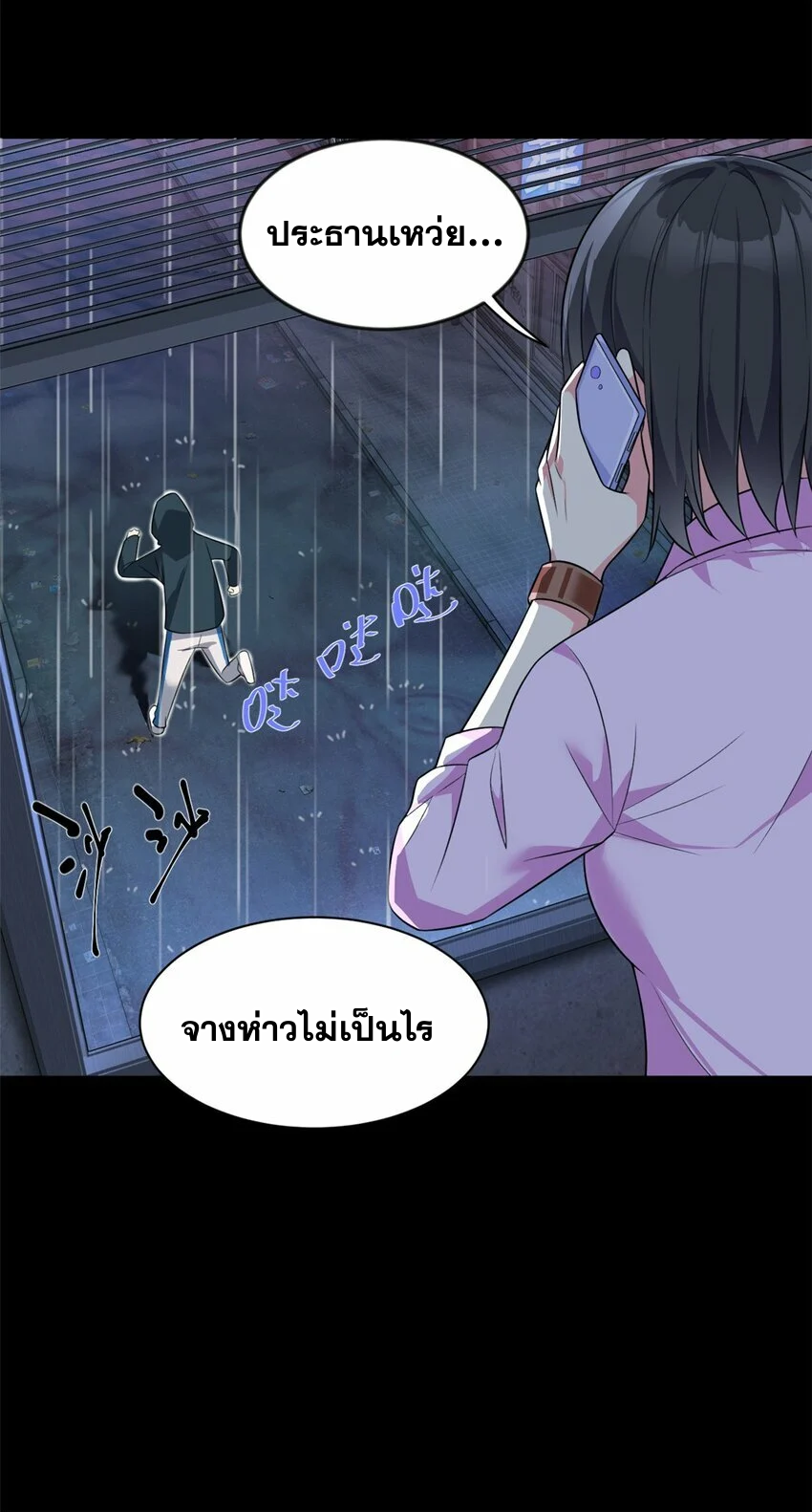 i eat soft rice in another world ตอนที่ 27 หน้า 32