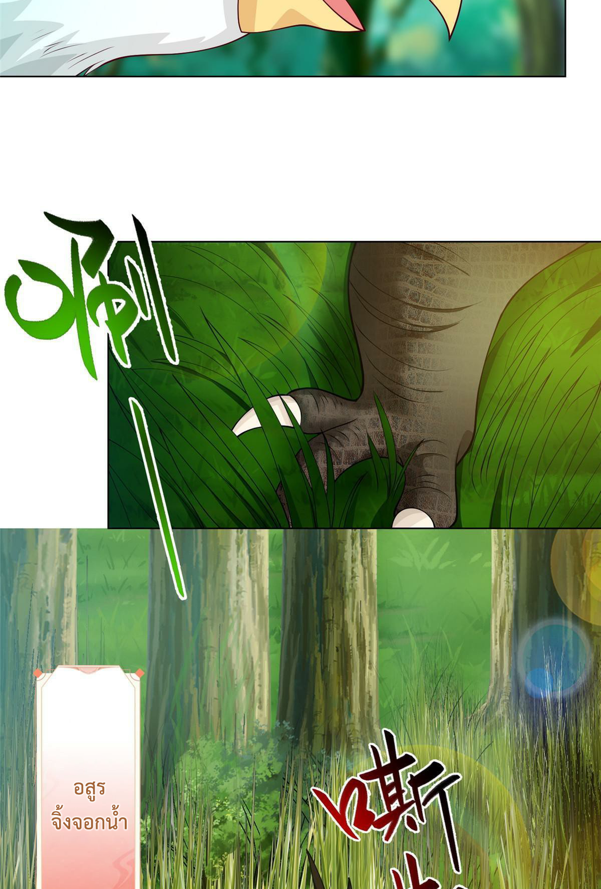 (ชนจีน) Dragon Master (จูหมิง นักรบเซียนมังกร) ตอนที่ 194 หน้า 27