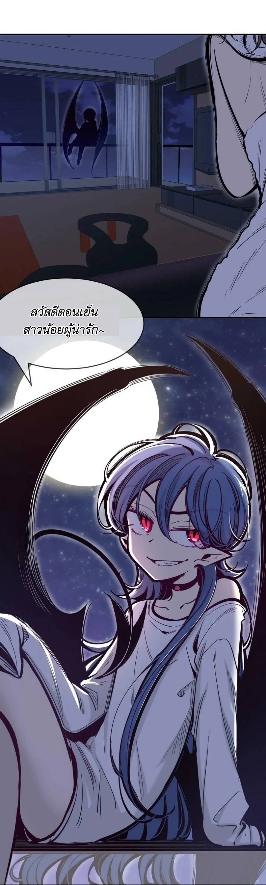 Demon x Angel can't get along! ตอนที่ 105 หน้า 14
