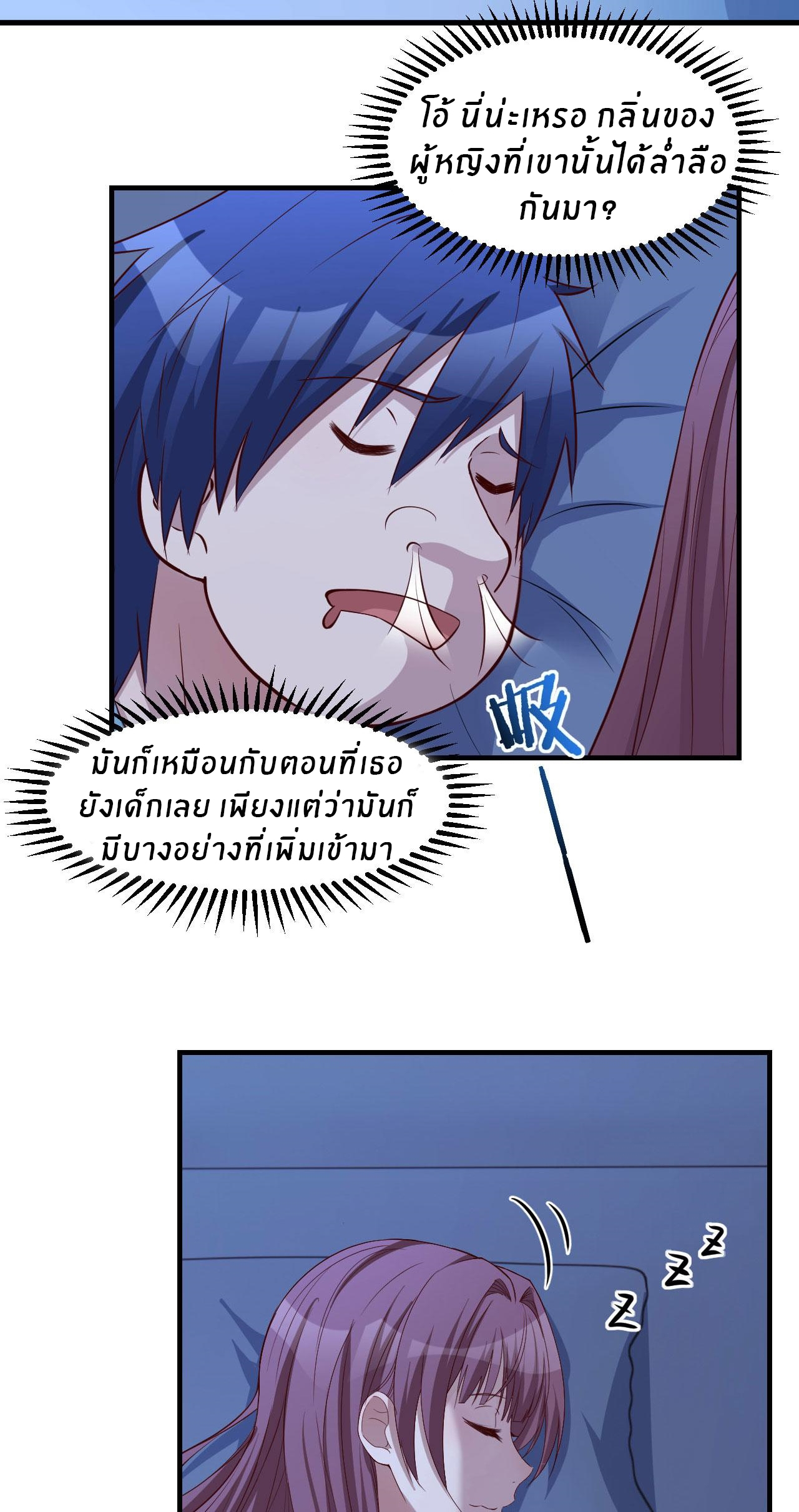 พี่สาวอยากเล่นคุณ ตอนที่ 87 หน้า 15