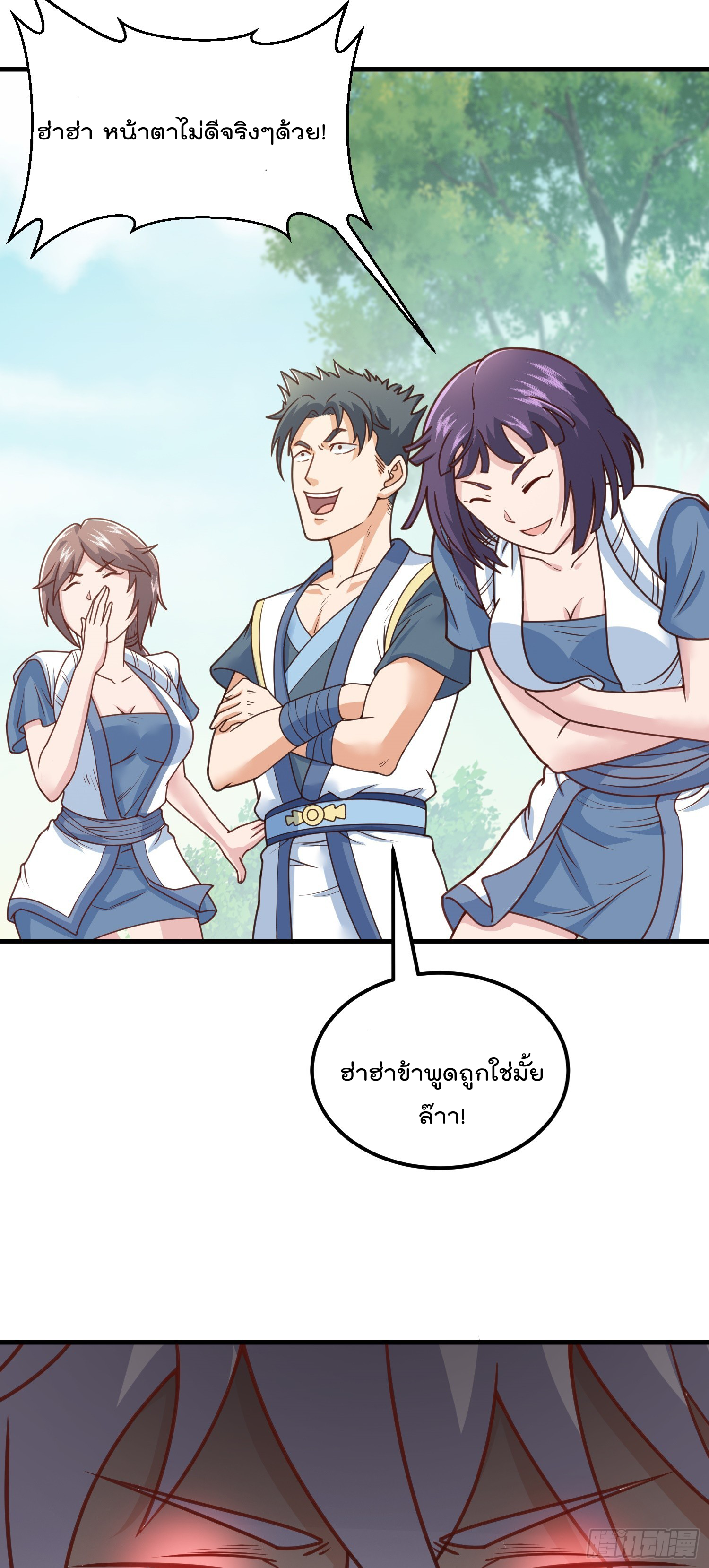 สมบัติทั้งหมดที่ข้าทิ้งไปตอนนี้กลายเป็นผู้หญิงไปซะแล้ว (ชนต้นฉบับ) ตอนที่ 5 หน้า 4