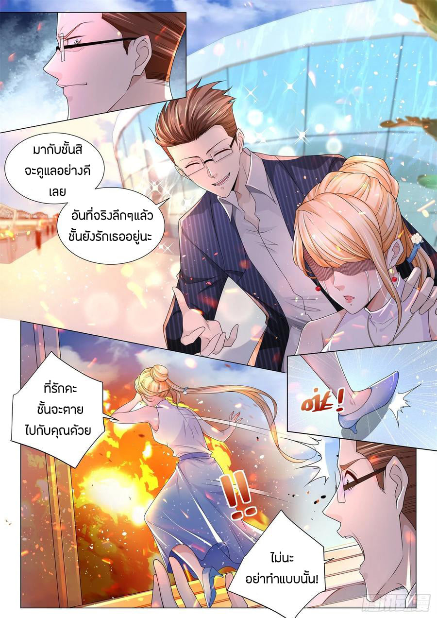 Divine Hero’s Skyfall System ตอนที่ 109 หน้า 6
