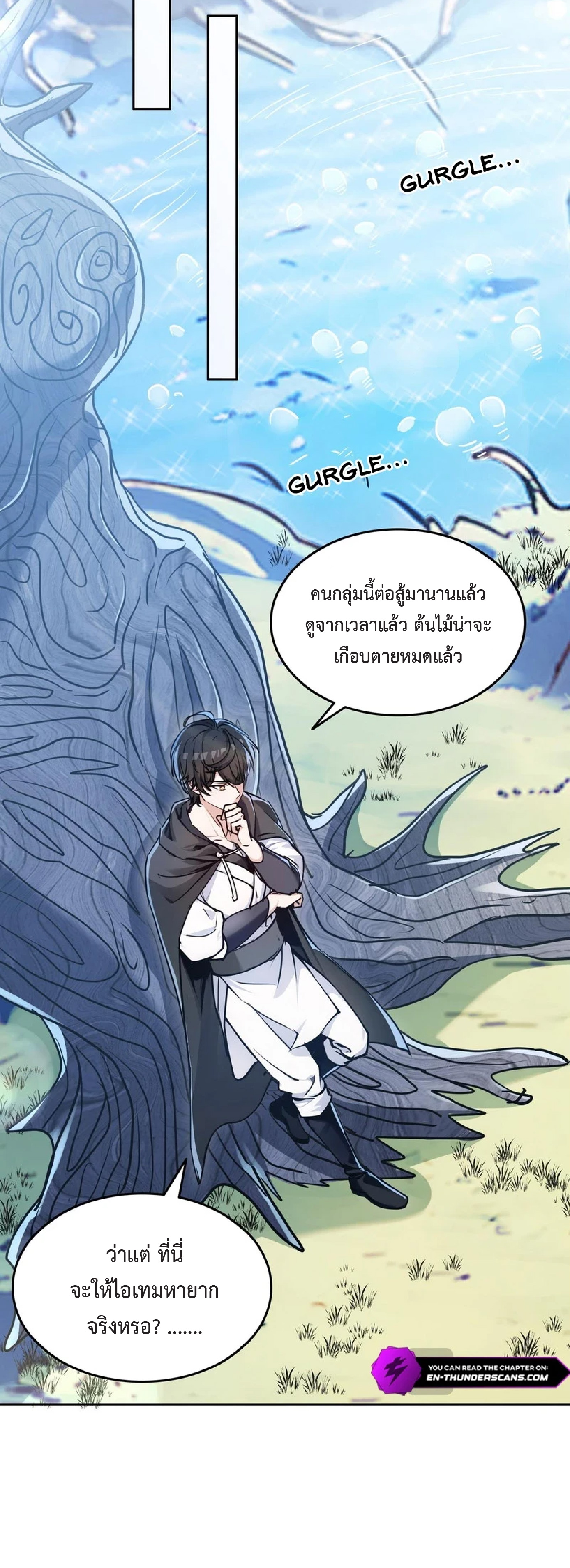 ราชาแห่งความตาย ตอนที่ 10 หน้า 9