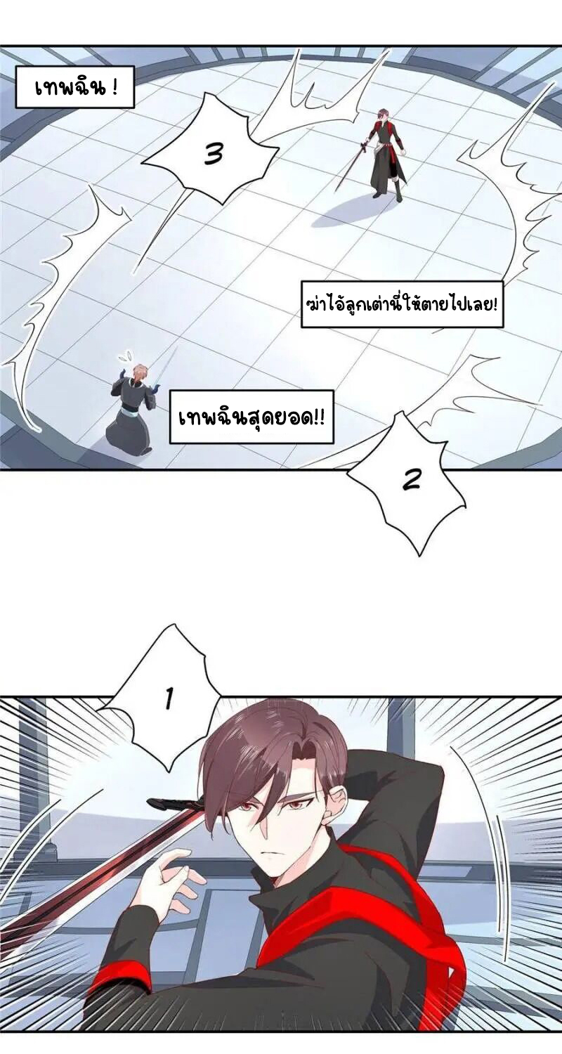 เจ้าชายโรงเรียนแห่งชาติเป็นเด็กผู้หญิง ตอนที่ 39 หน้า 35