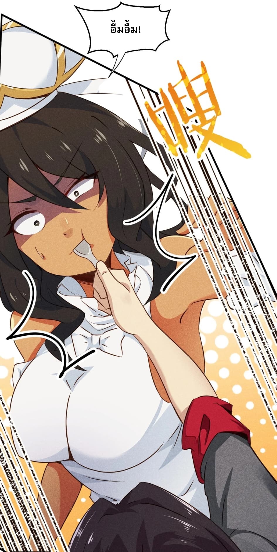 สุดยอดพ่อครัวเจ้าแห่งฮาเร็ม ตอนที่ 1 หน้า 45