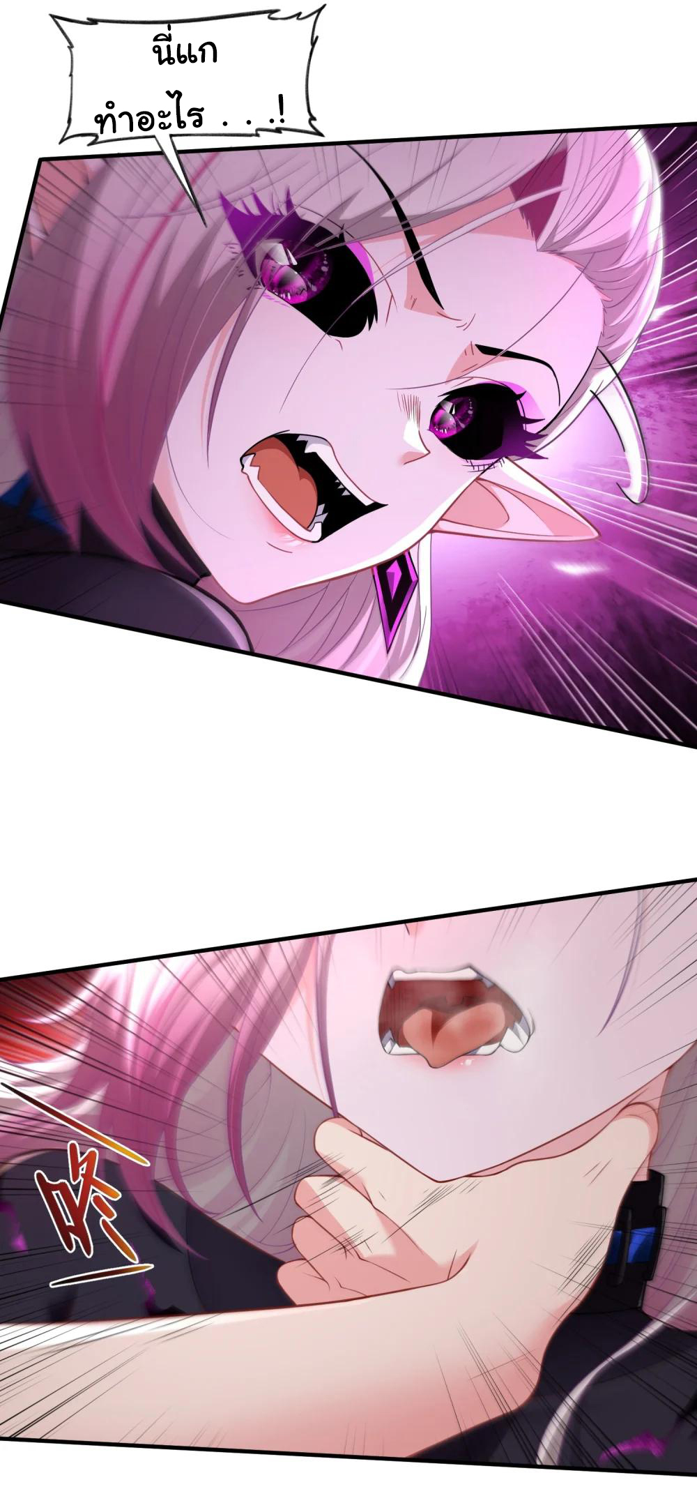 อัจฉริยะสุดชั่วร้ายสายแปรธาตุ ตอนที่ 15 หน้า 41