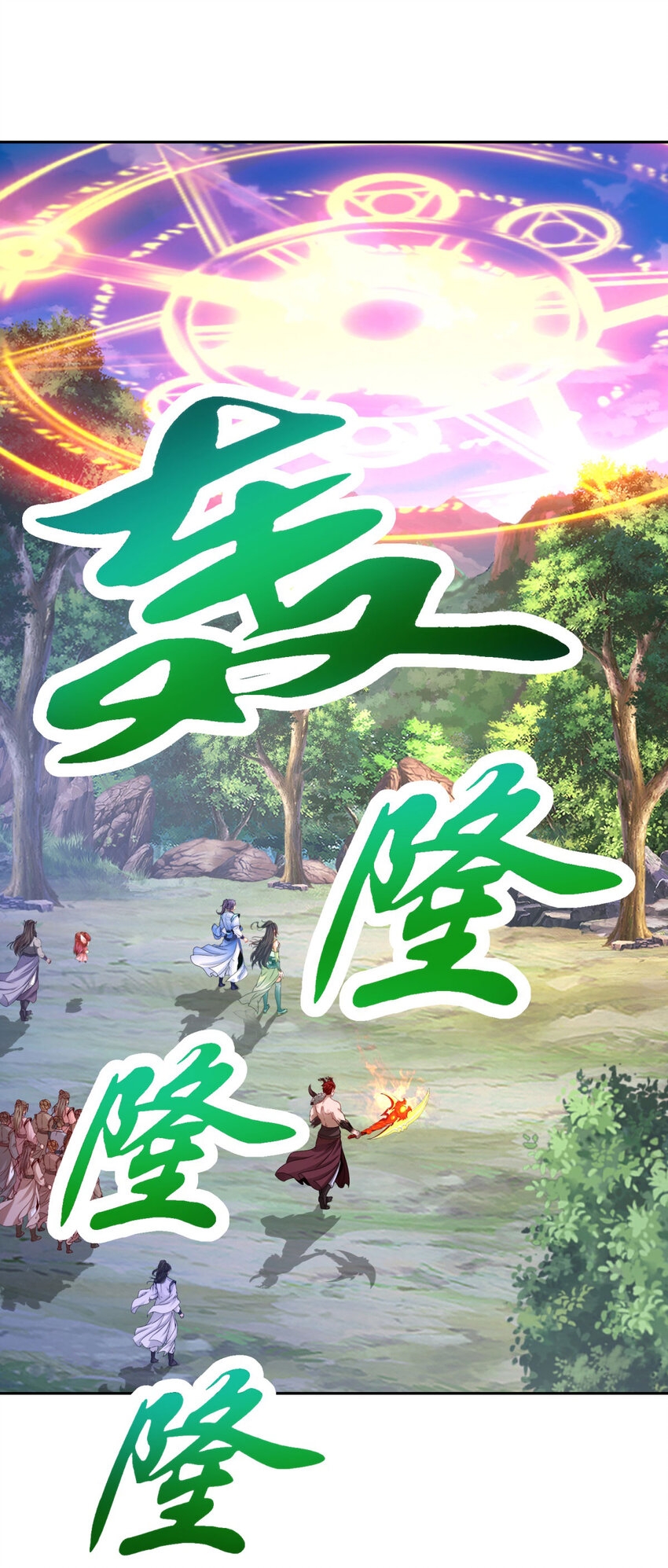 จักรพรรดิวิญญาณศักดิ์สิทธิ์ (ทันจีน) ตอนที่ 325 หน้า 26