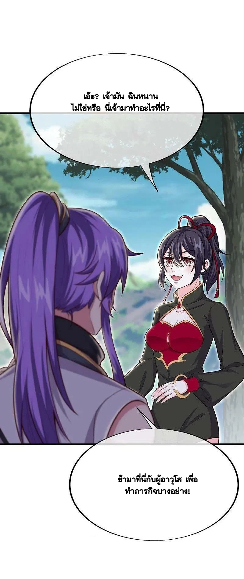 peerless battle spirit ตอนที่ 494 หน้า 54