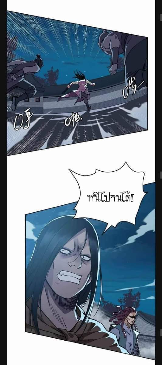 ลัทธิเต๋าสูงสุด ตอนที่ 7 หน้า 7