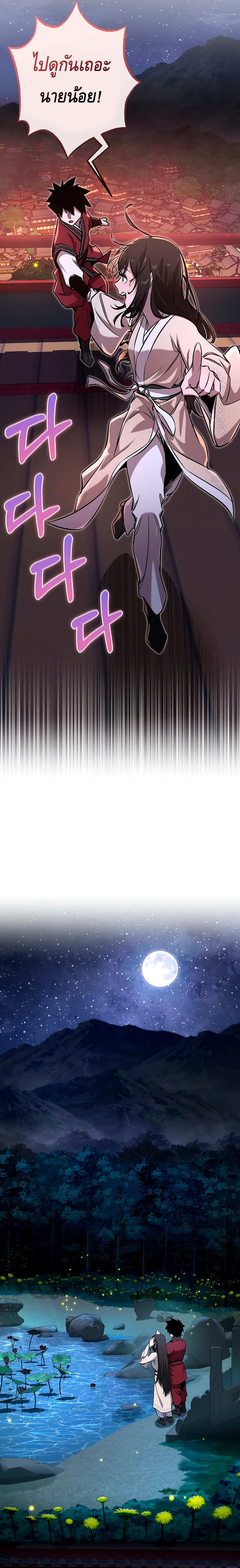 Childhood Friend of the Zenith ตอนที่ 20 หน้า 7