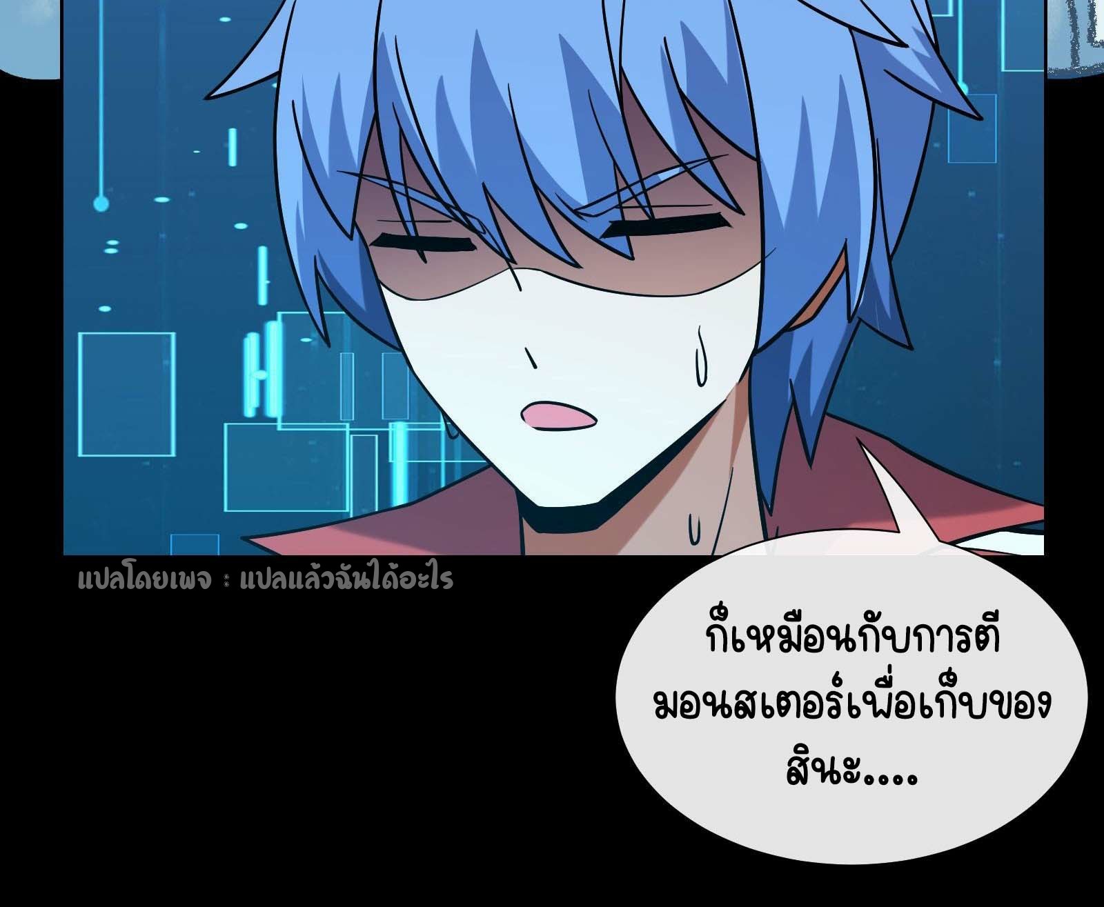 ระบบสุ่มการ์ดอัญเชิญสาวสวย ตอนที่ 4 หน้า 24