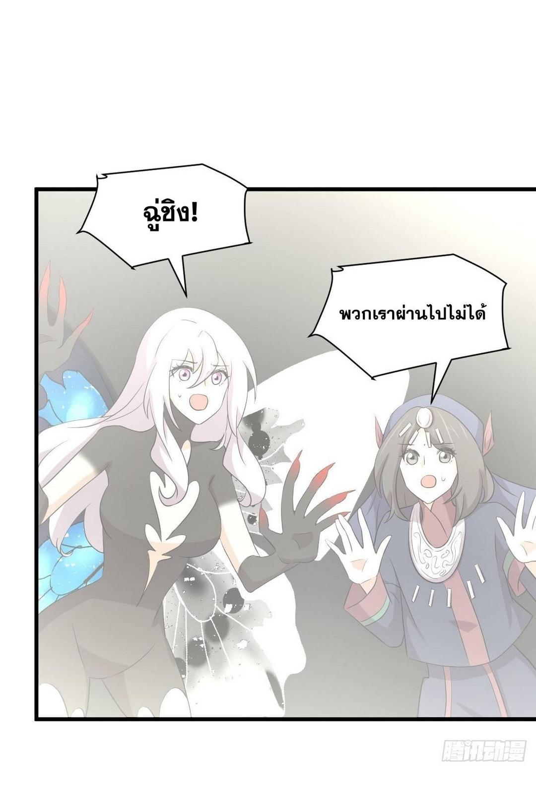Immortal Swordsman in The Reverse World ข้าเซียนกระบี่ไม่เกาะสตรี ตอนที่ 377 หน้า 41