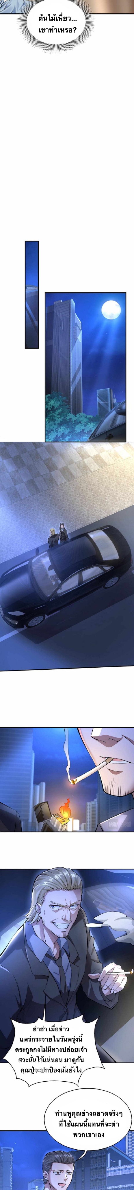 Men from hell ตอนที่ 1 หน้า 15