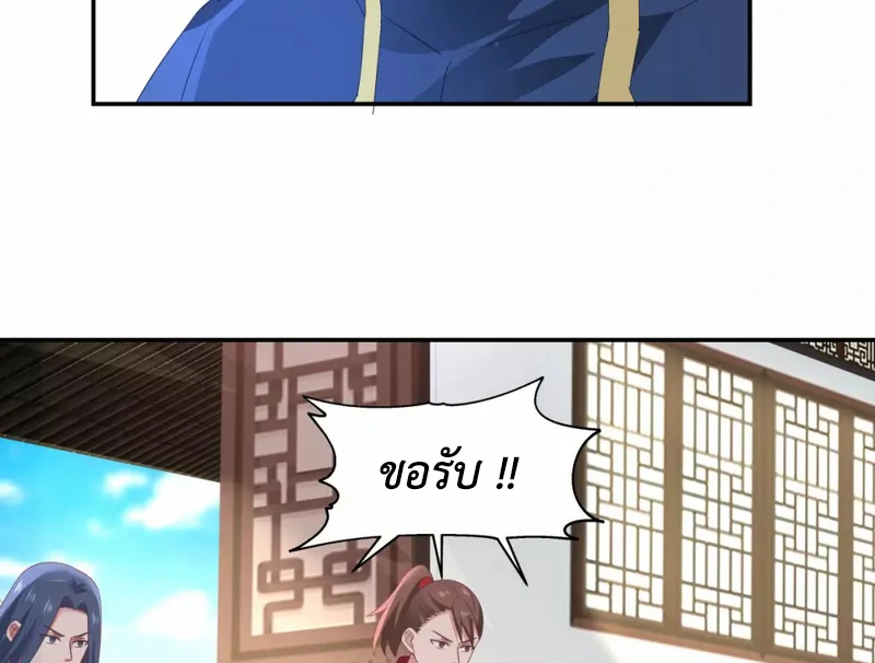 Chaos Alchemist (วิบัติการณ์เทพเซียนโอสถ) ตอนที่ 139 หน้า 10