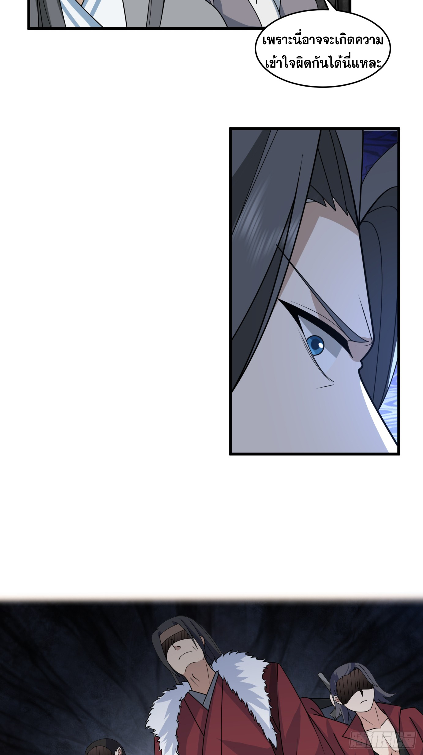 หนึ่งคนสยบยุทธภพ - Jianghu Domination ตอนที่ 6 หน้า 24