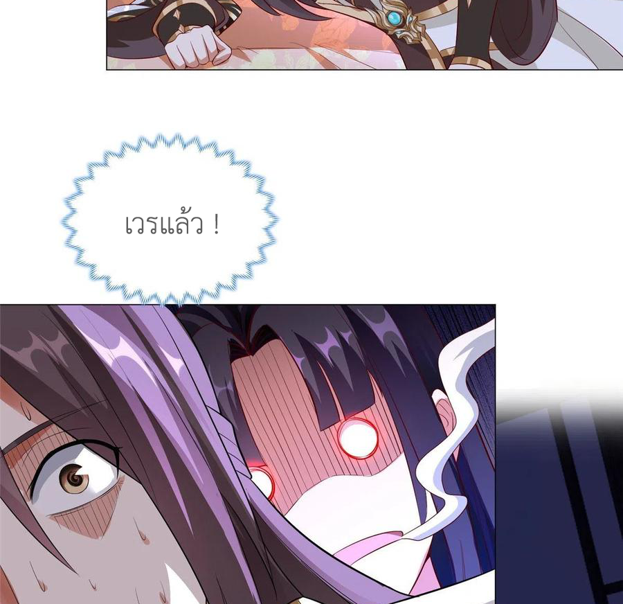 (ชนจีน) Dragon Master (จูหมิง นักรบเซียนมังกร) ตอนที่ 64 หน้า 14