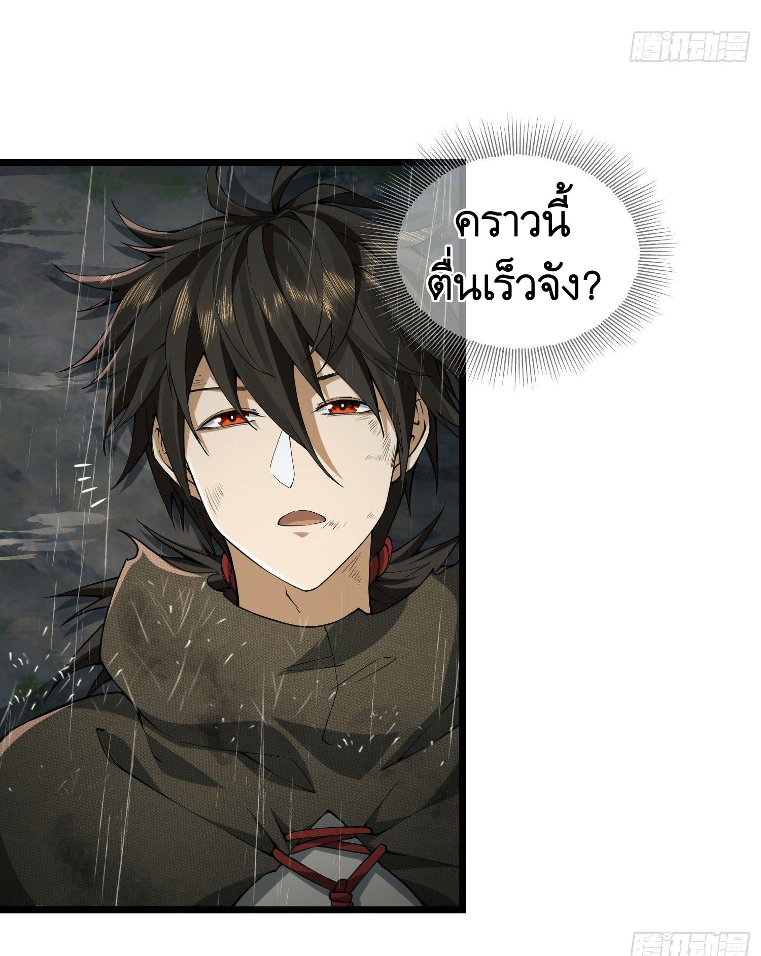 THE FIRST ORDER ตอนที่ 2 หน้า 43