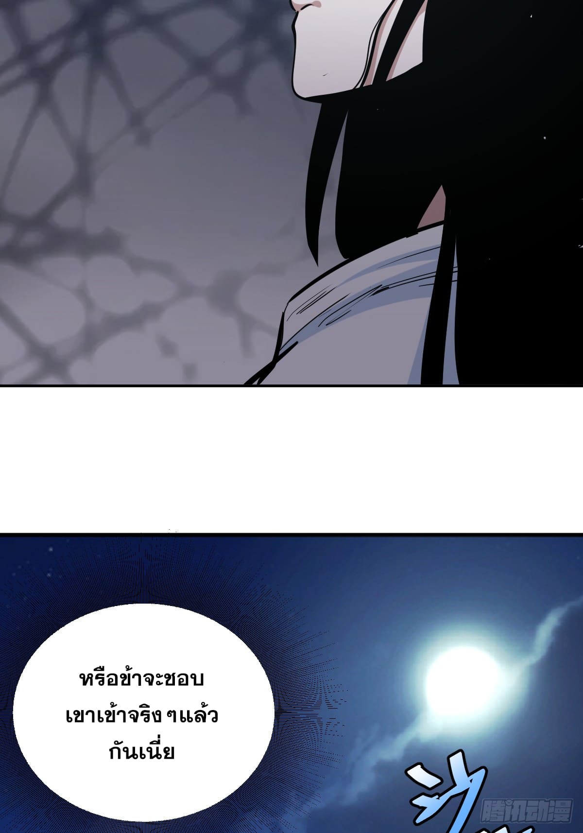 บังคับใจตัวเองก็ไร้เทียมทานได้ ตอนที่ 10 หน้า 41