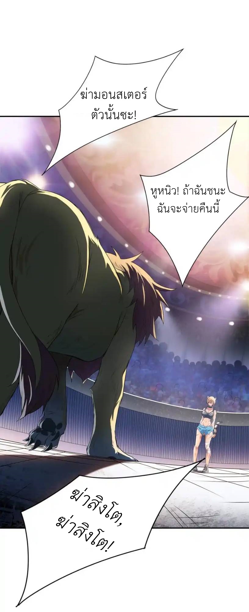 There Will Always Be Someone To Disturb My AFK Life ตอนที่ 13 หน้า 39