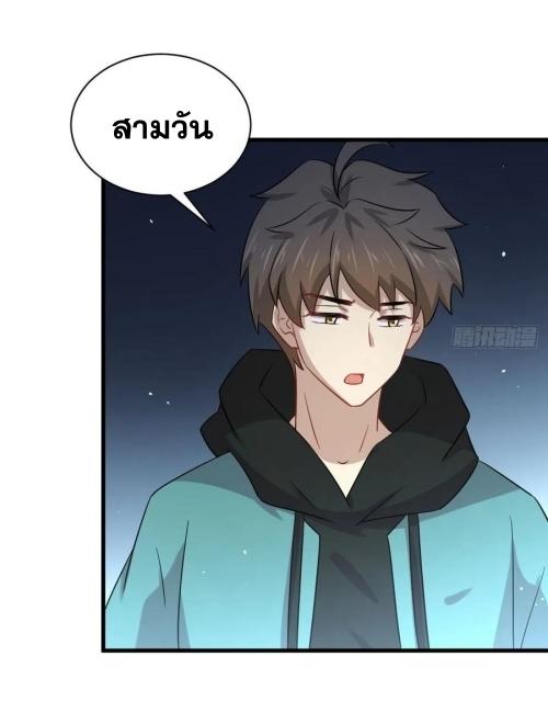 Immortal Swordsman in The Reverse World ข้าเซียนกระบี่ไม่เกาะสตรี ตอนที่ 138 หน้า 32