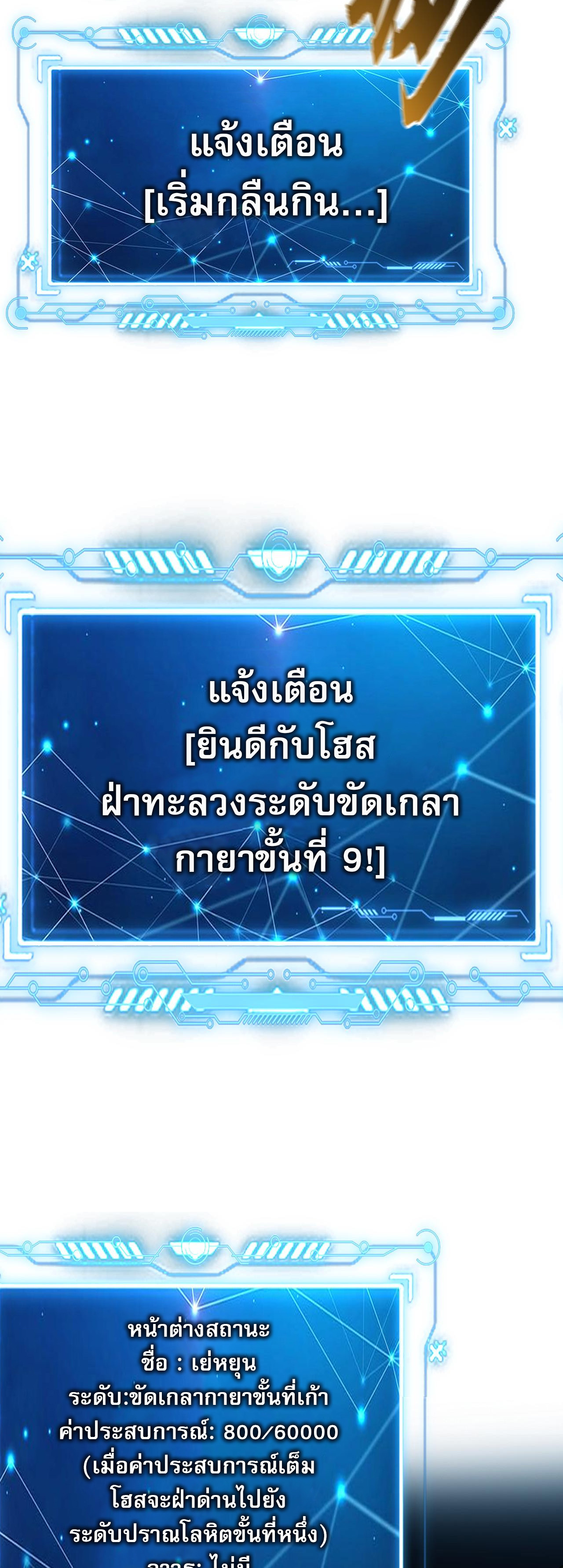 บ่มเพาะด้วยความเร็วหนึ่งล้านเท่า ตอนที่ 5 หน้า 19