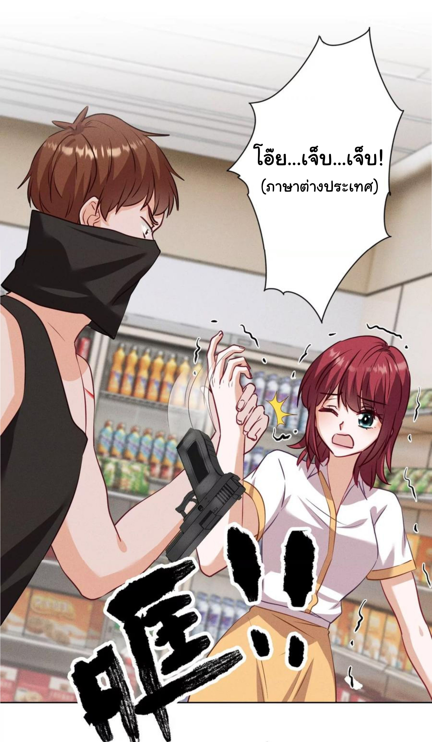 Lu Feng is the best son-in-law สุดยอดลูกเขย "ลู่เฟิง" ตอนที่ 180 หน้า 18