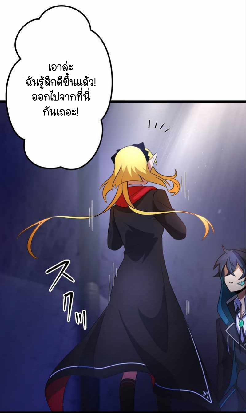 ฉันกลับชาติมาเกิดใหม่เป็นก็อบลินระดับ SSS ตอนที่ 32 หน้า 35