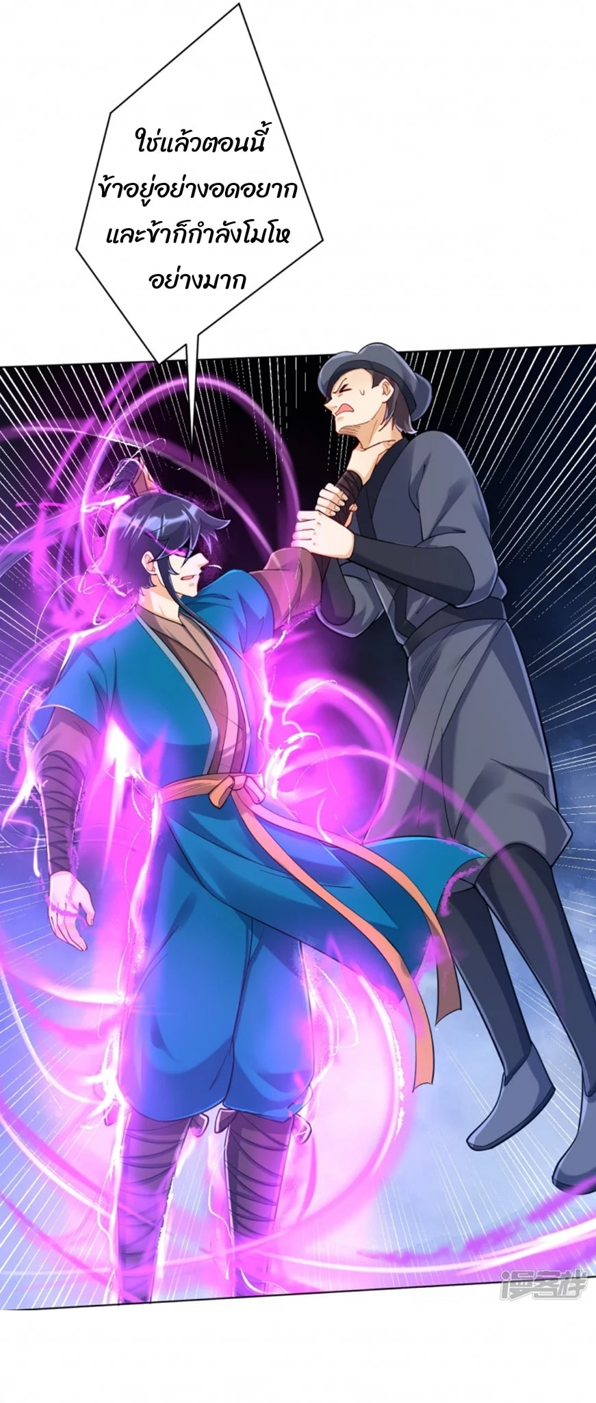 ข้ารับใช้ชั้นหนึ่ง ตอนที่ 255 หน้า 29