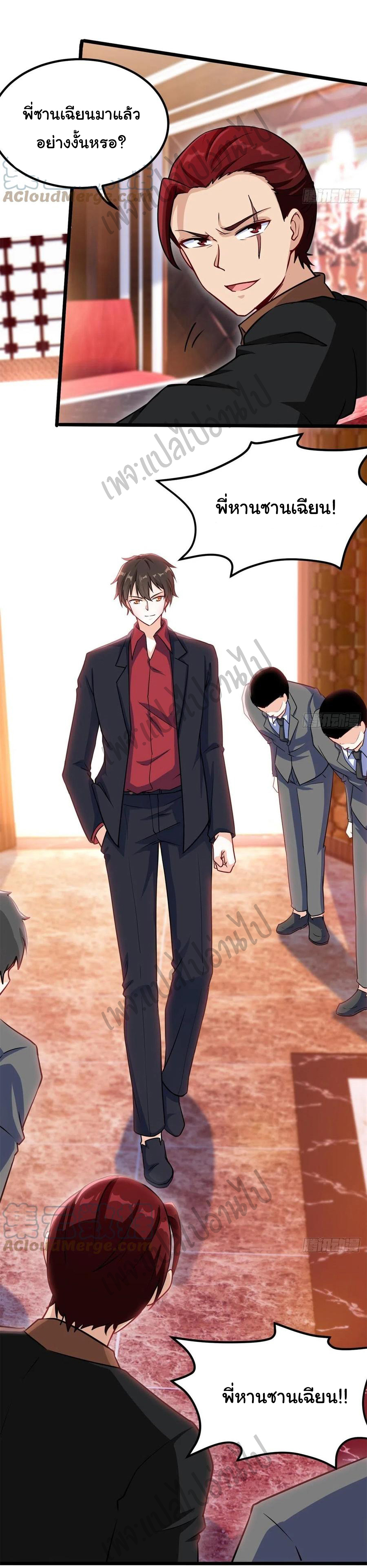 ฉันนี่แหละ "หานซานเฉียน" ตอนที่ 56 หน้า 10
