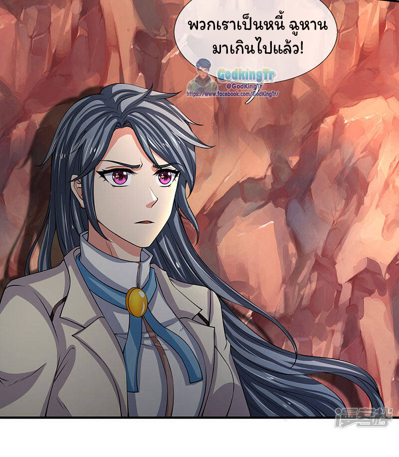 ราชาเทพนิรันดร์ (Eternal god king) ตอนที่ 146 หน้า 13