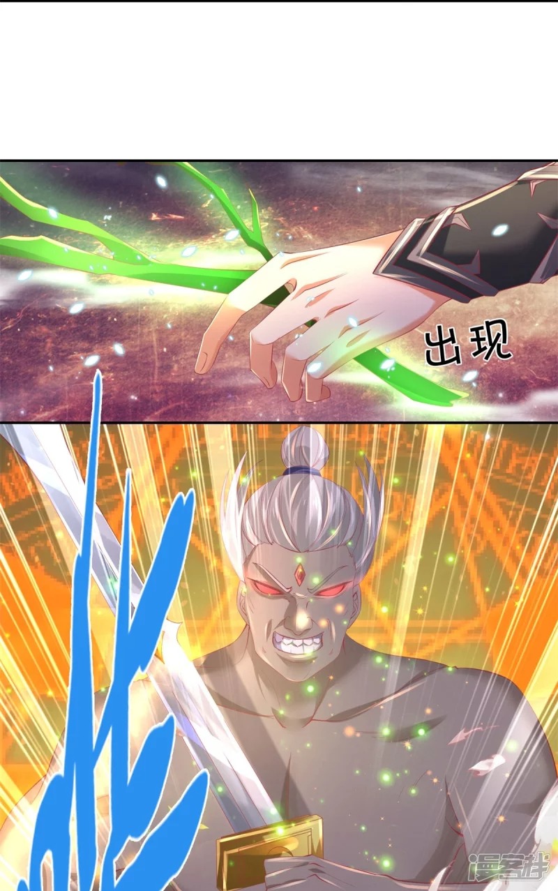 Sky Sword God ตอนที่ 33 หน้า 7