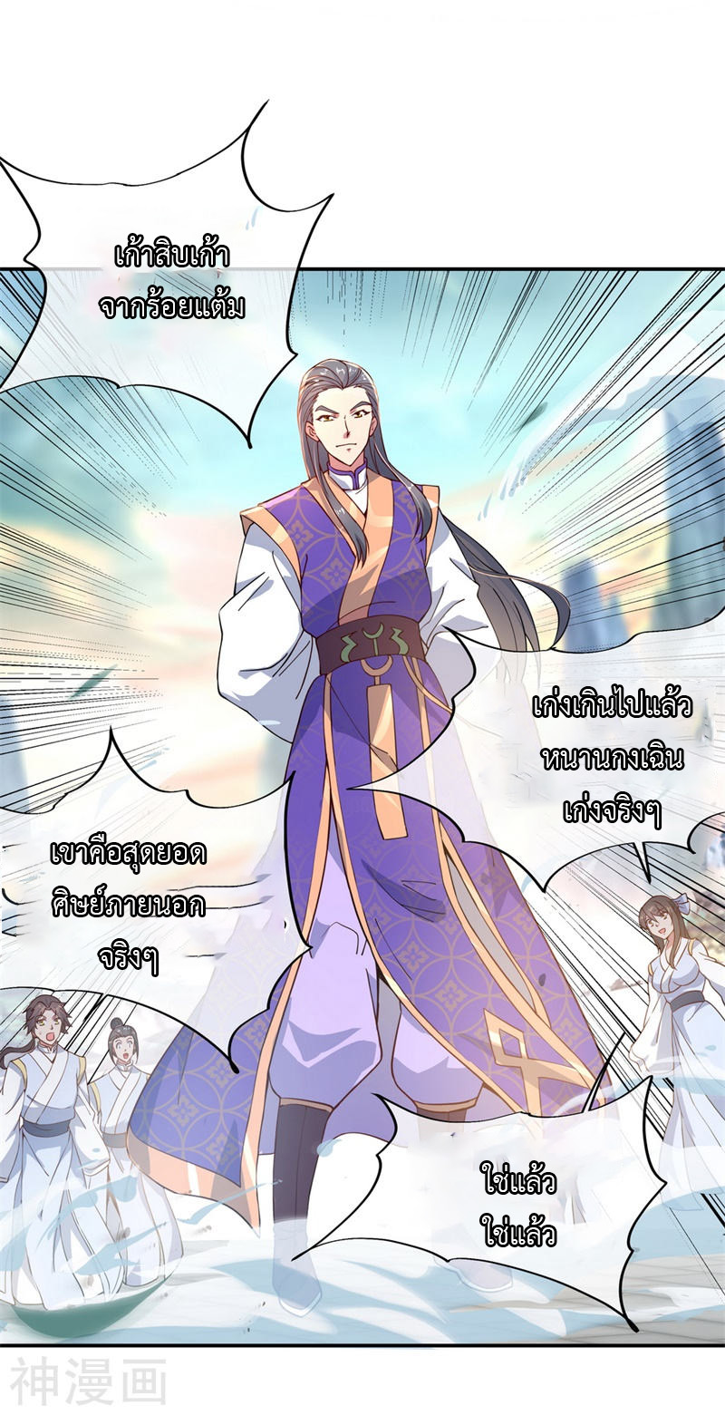 peerless battle spirit ตอนที่ 115 หน้า 18