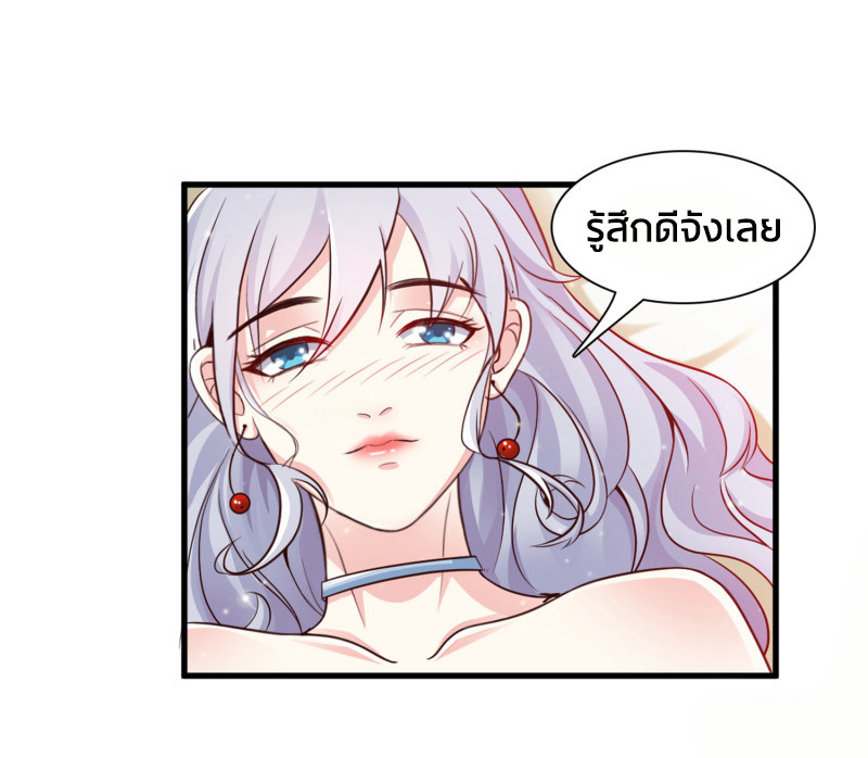 ราชาดอกไม้อมตะ ตอนที่ 1 หน้า 2