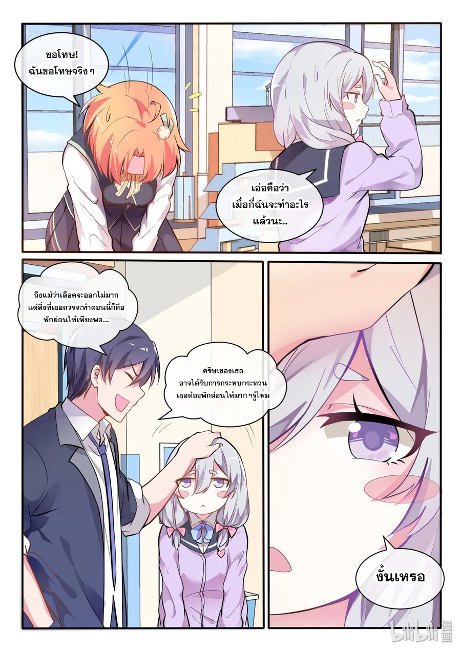 โครตเกรียน เซียนฮาเร็ม ตอนที่ 7 หน้า 10