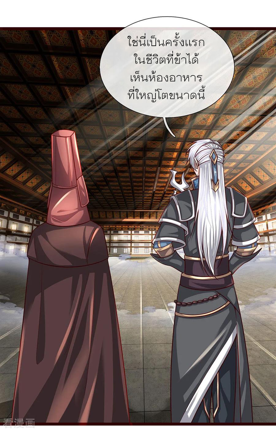 Shura Sword Sovereign ตอนที่ 136 หน้า 12