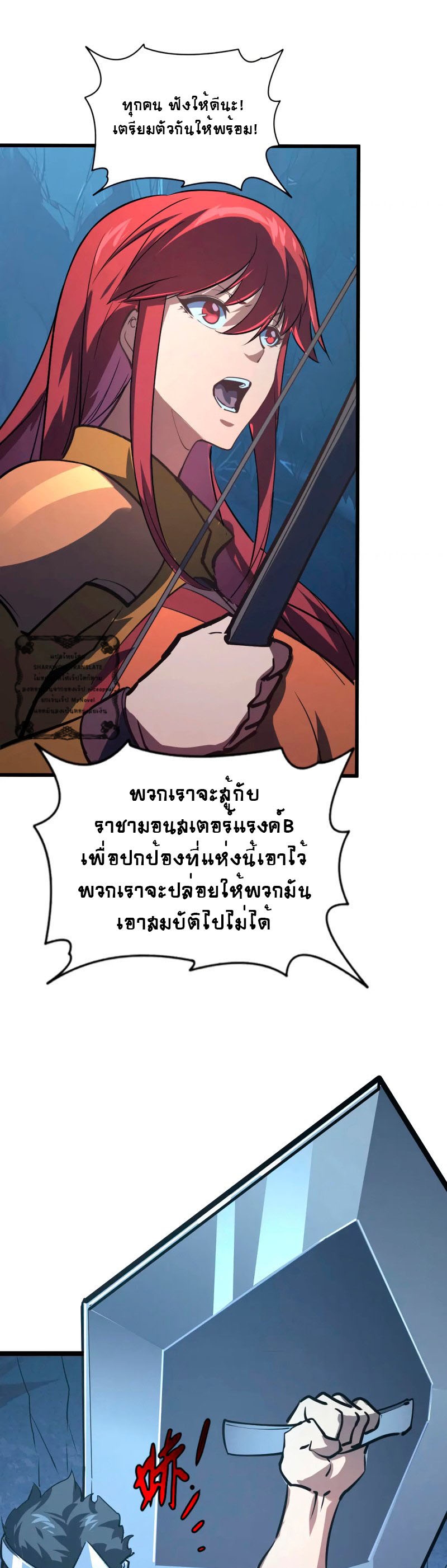 Rise From The Rubble |  เศษซากวันสิ้นโลก ตอนที่ 108 หน้า 16