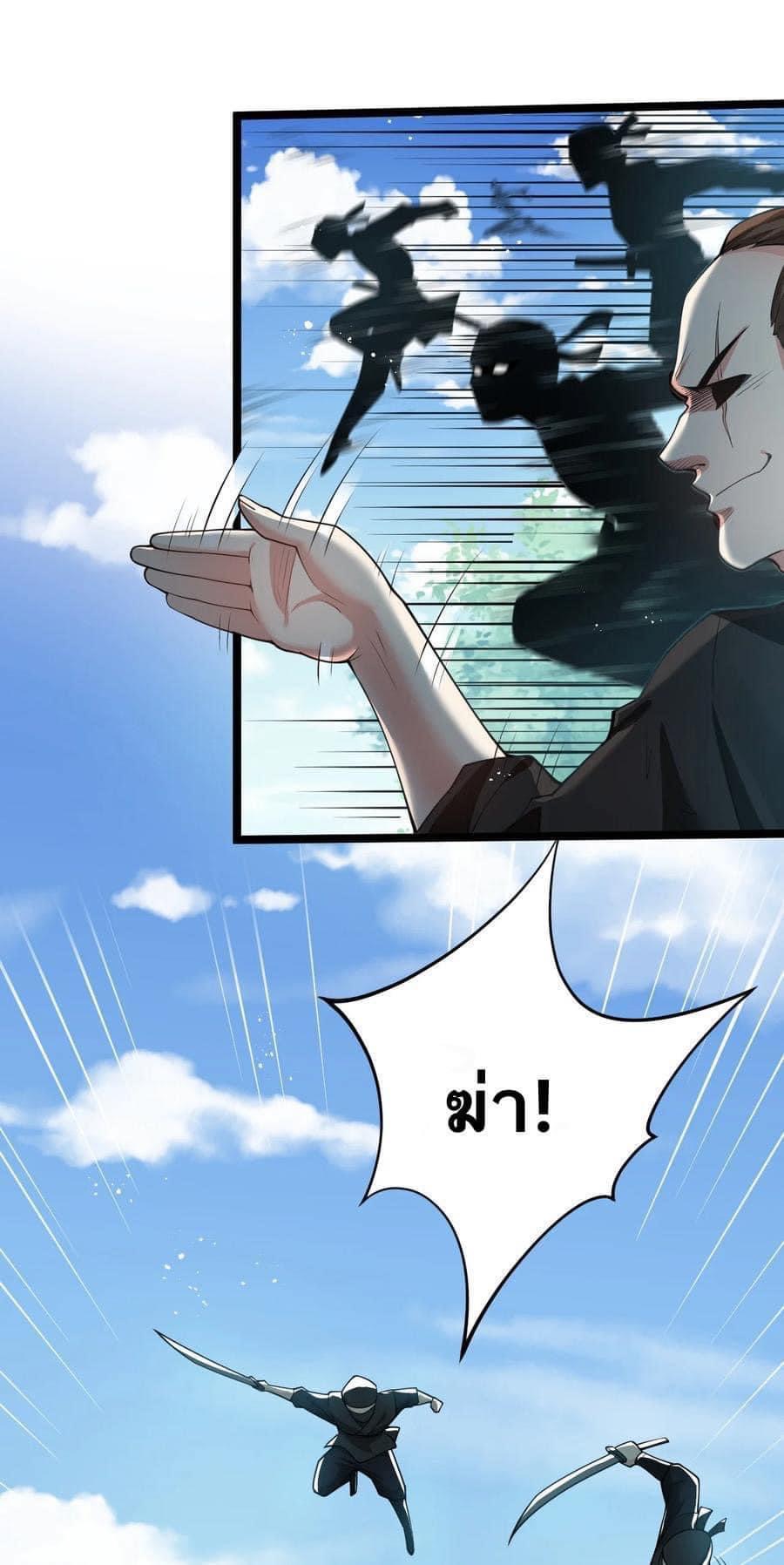 มหาบุรุษ ในตำนาน ตำนานที่หลับใหล (ศิษย์เบิ้มๆ) ตอนที่ 40 หน้า 23