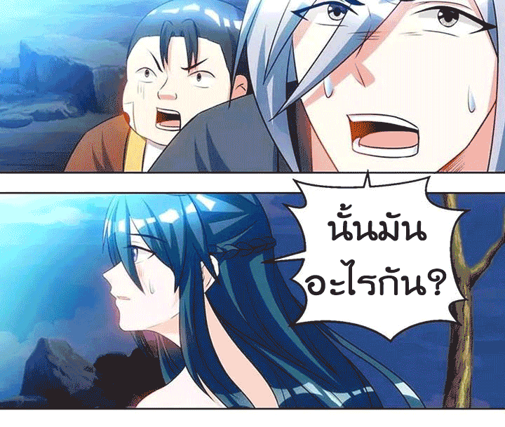 One Step Toward Freedom ตอนที่ 101 หน้า 27