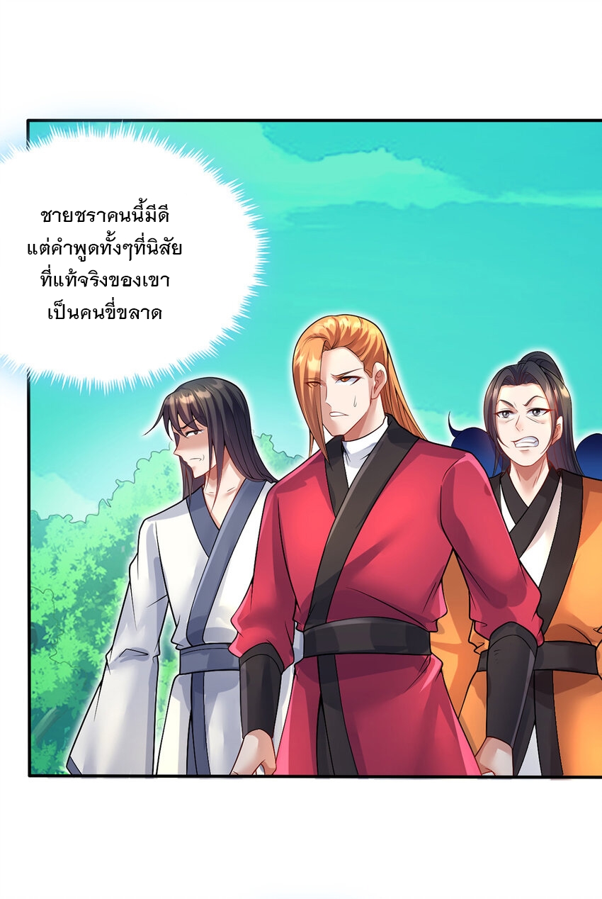 ด้วยเขตแดนกระบี่ ข้าสามารถเป็นเซียนกระบี่ได้ ตอนที่ 73 หน้า 4