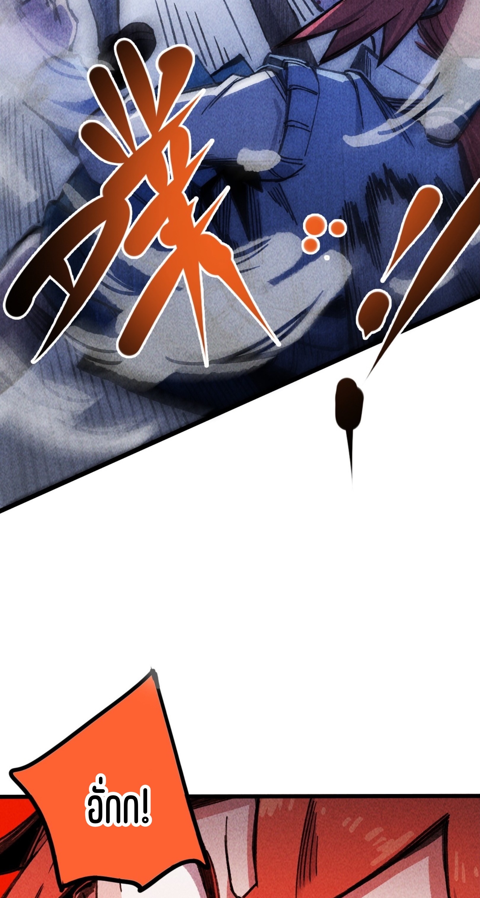 เจ้าหญิงไร้ค่า LV999 ตอนที่ 17 หน้า 28