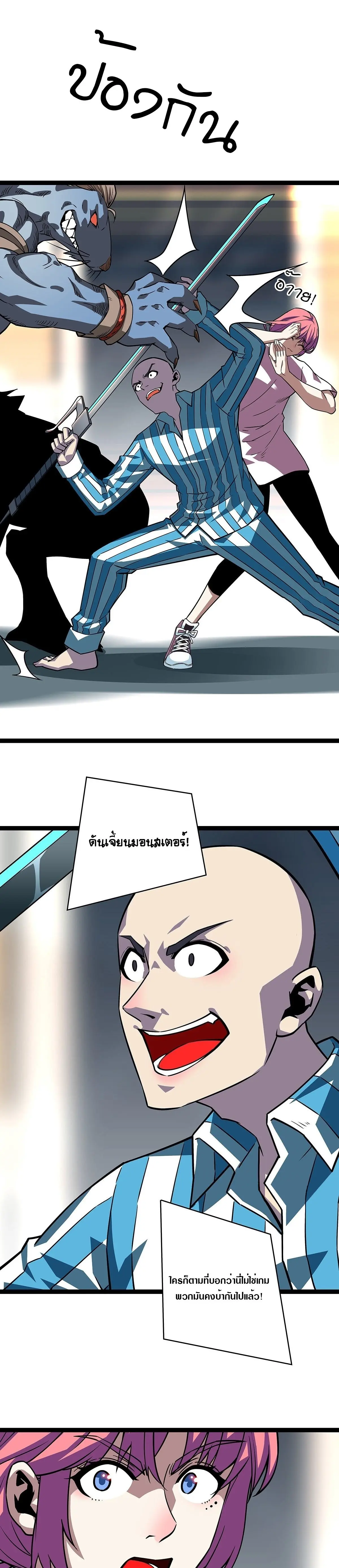 [จบ] เริ่มต้นใหม่ด้วยการเล่นเกมอย่างจริงจัง - It All Starts With Playing Game Seriously ตอนที่ 101 หน้า 13